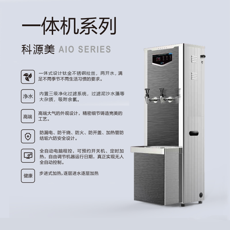 科源美开水器CRM-40L-3A1